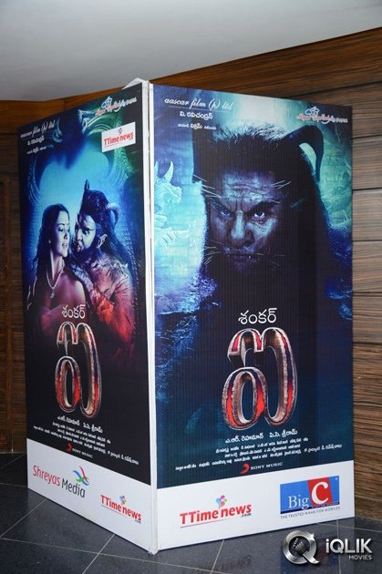 I-Manoharudu-Movie-Audio-Launch